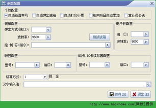 速拓母婴用品管理软件 专业销售管理工具的官方经典版V14.0916详解