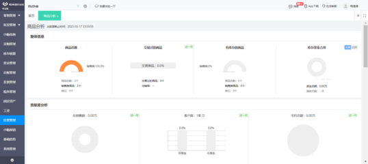 工厂引进ERP软件的作用 软件销售视角下的变革与价值