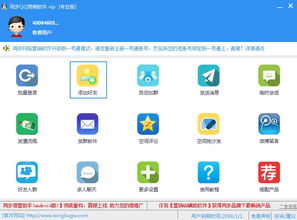 高效营销工具精选 软件合集与下载指南