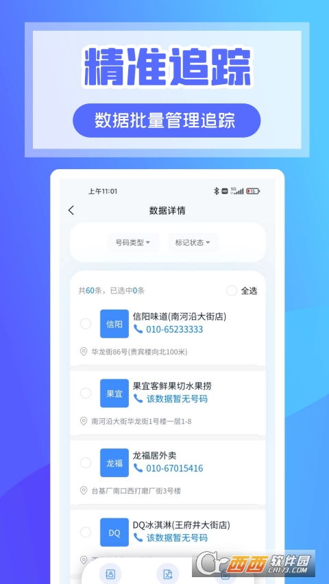 解锁销售增长新引擎 超级客源App深度评测与推广策略
