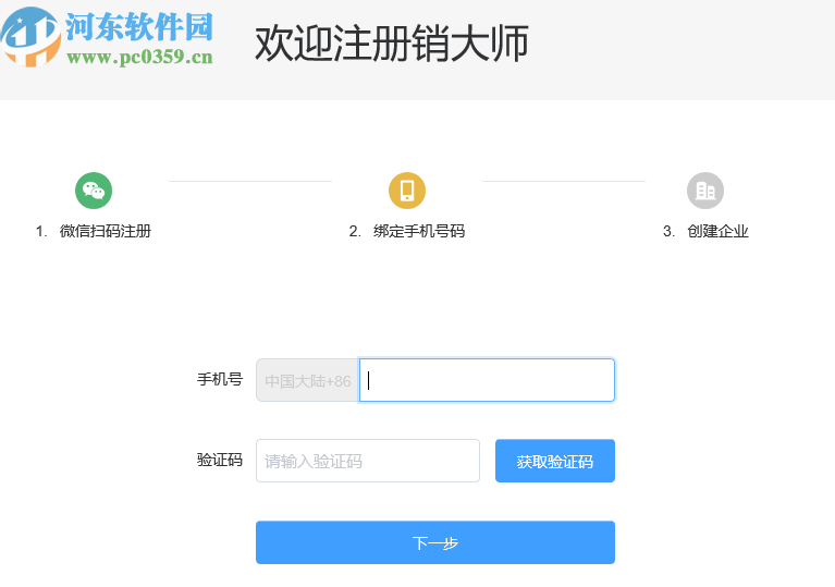 销大师营销软件 重塑销售流程，赋能业绩倍增的智能利器