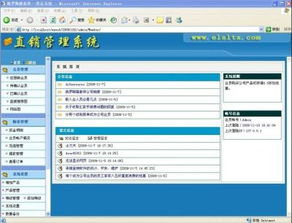 循环出局奖金制度在直销软件销售中的应用分析