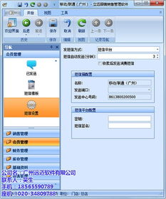 专业行业管理软件解决方案 从珠宝到美容院的数字化转型