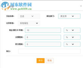 久久客会员营销管理系统 1.0.0 官方版 助力企业高效管理会员与营销